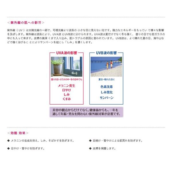 選べるおまけ付き ビーバンジョア ジョアエコ VIVANTJOIE 日焼け