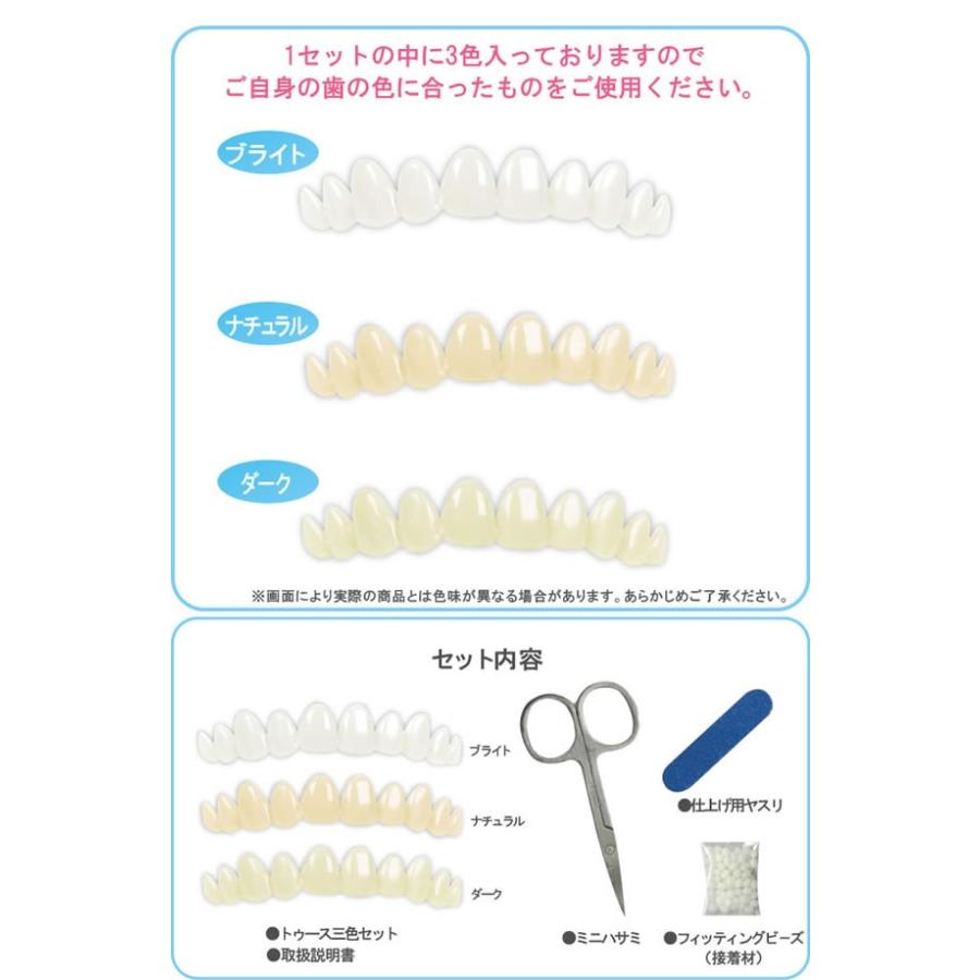 つけ歯 入れ歯 インスタントスマイル リプレースメントキット  3色セット (定形外郵便送料無料) InstantSmile Temporary Tooth Replacement Kit｜candy｜04