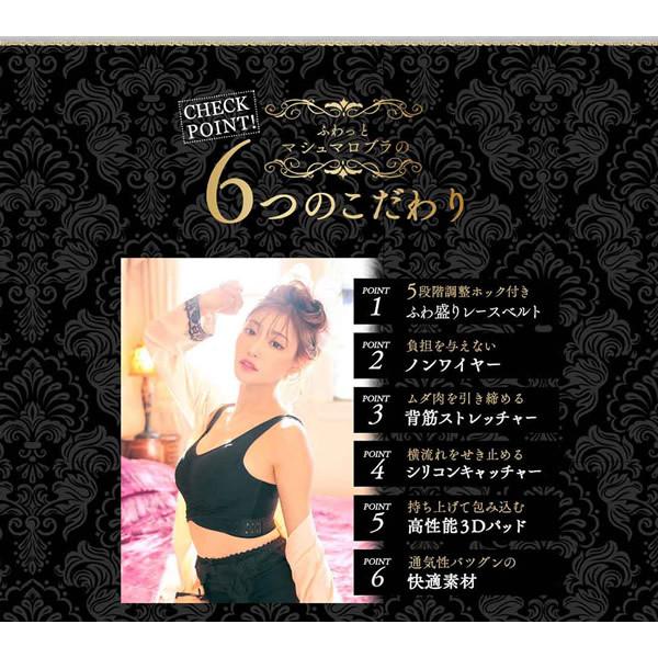 ナイトブラ ふわっとマシュマロブラ (全国一律送料無料) 選べるおまけ