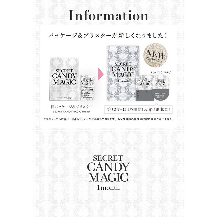 シークレット キャンディーマジック 板野友美 カラコン シークレット