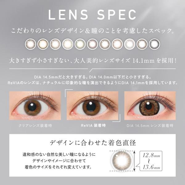 レヴィア ワンマンス カラー 1箱2枚 (メール便送料無料) カラコン マンスリー 度なし 度あり ReVIA KIM CHAEWON (キム・チェウォン) of LE SSERAFIM | ReVIA | 12