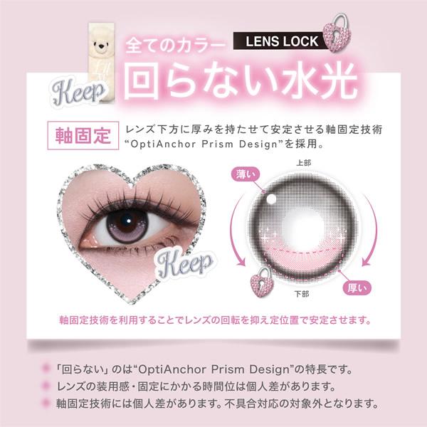 LilMe（リルミィ）ワンデー 1箱10枚 (メール便送料無料) カラコン 回らない 水光カラコン 14.5mm ワンデー 1day ブルーライト UVカット 度なし 度あり 高含水 | ブランド登録なし | 14