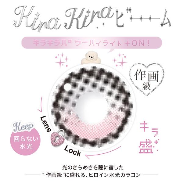 LilMe（リルミィ）ワンデー 1箱10枚 (メール便送料無料) カラコン 回らない 水光カラコン 14.5mm ワンデー 1day ブルーライト UVカット 度なし 度あり 高含水 | ブランド登録なし | 02