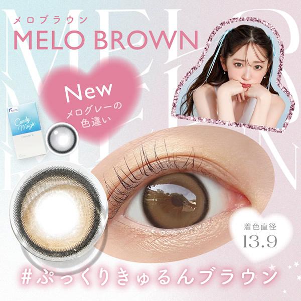 鈴木愛理 キャンディーマジック BLB ワンマンス 1箱1枚×2箱 (メール便送料無料) カラコン 1ヶ月 ブルーライトカット マンスリー 度なし 度あり | candymagic | 01