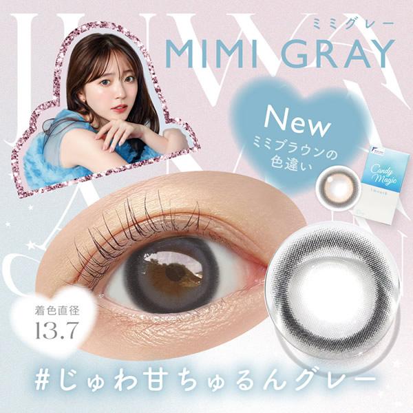 鈴木愛理 キャンディーマジック BLB ワンマンス 1箱1枚×2箱 (メール便送料無料) カラコン 1ヶ月 ブルーライトカット マンスリー 度なし 度あり | candymagic | 02