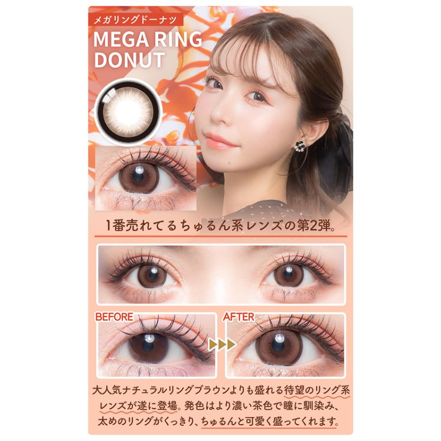 カラーズワンデー 1箱10枚 (メール便送料無料) colors ワンデー 度あり 度なし 一条響 カラーコンタクト コンタクトレンズ【一部欠品あり】 | colors（コンタクト） | 15