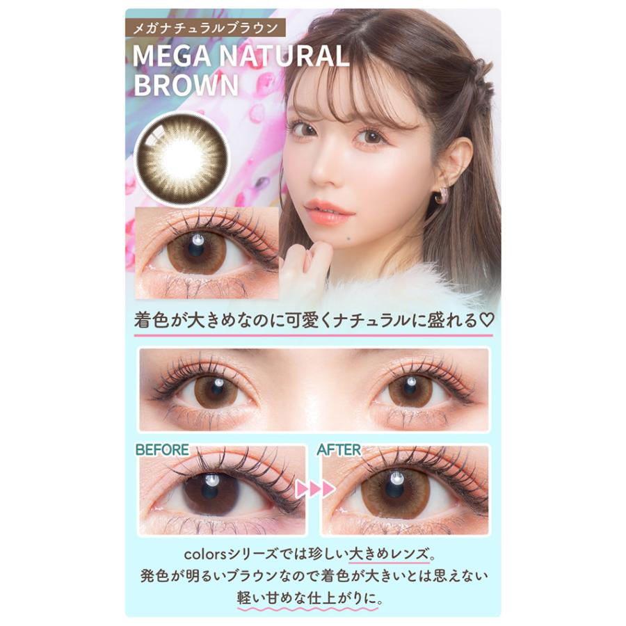 カラーズワンデー 1箱10枚 (メール便送料無料) colors ワンデー 度あり 度なし 一条響 カラーコンタクト コンタクトレンズ【一部欠品あり】 | colors（コンタクト） | 16