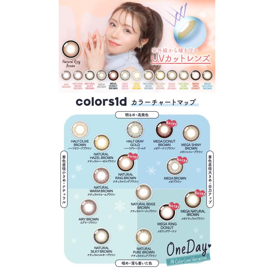 カラーズワンデー 1箱10枚 (メール便送料無料) colors ワンデー 度あり 度なし 一条響 カラーコンタクト コンタクトレンズ【一部欠品あり】 | colors（コンタクト） | 17