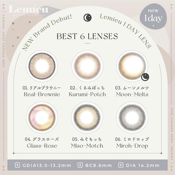 ルミュー (Lemieu) 1箱10枚 (メール便送料無料) YouTuber Uchan ゆうちゃん カラコン ワンデー 度あり 度なし シンプル ちゅるん 透明感 | ブランド登録なし | 01