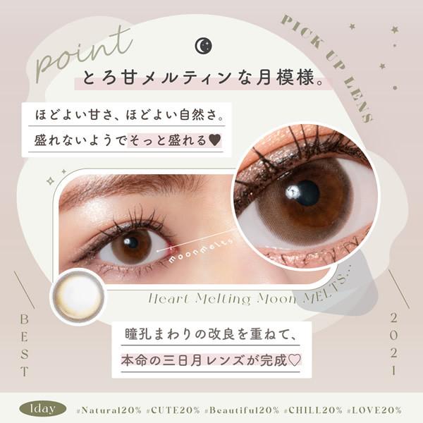 ルミュー (Lemieu) 1箱10枚 (メール便送料無料) YouTuber Uchan ゆうちゃん カラコン ワンデー 度あり 度なし シンプル ちゅるん 透明感 | ブランド登録なし | 05