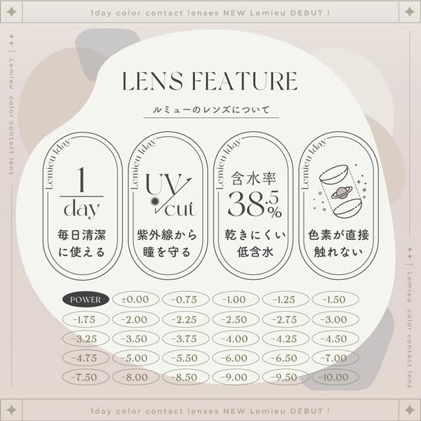 ルミュー (Lemieu) 1箱10枚 (メール便送料無料) YouTuber Uchan ゆうちゃん カラコン ワンデー 度あり 度なし シンプル ちゅるん 透明感 | ブランド登録なし | 07