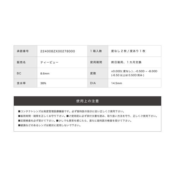 度なし リルムーン マンスリー 1箱2枚 (メール便送料無料) 南部桃伽 なんぶももか カラコン 人気 コンタクトレンズ | LILMOON | 16