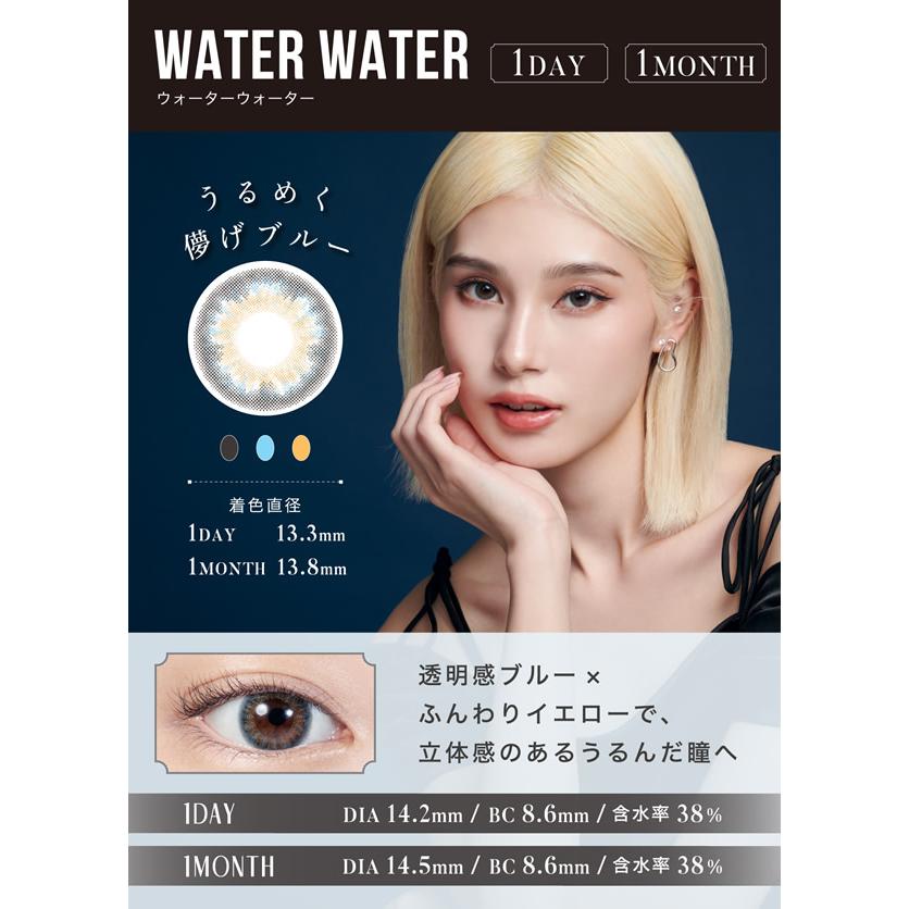 度なし リルムーン マンスリー 1箱2枚 (メール便送料無料) 南部桃伽 なんぶももか カラコン 人気 コンタクトレンズ | LILMOON | 07