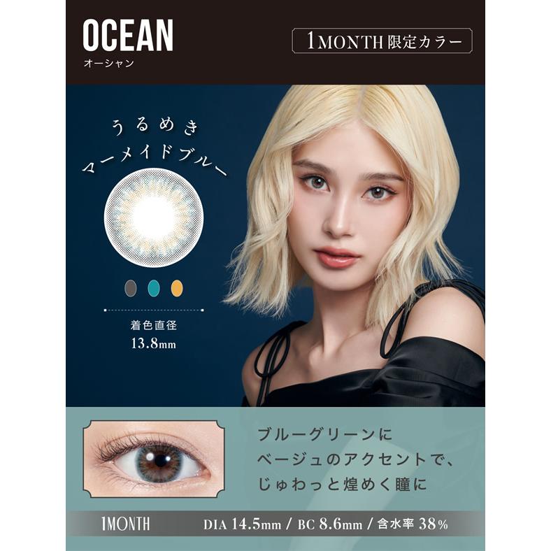 度なし リルムーン マンスリー 1箱2枚 (メール便送料無料) 南部桃伽 なんぶももか カラコン 人気 コンタクトレンズ | LILMOON | 09