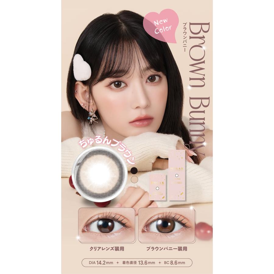 MOLAK（モラク） カラコン ワンデー 宮脇咲良 1箱10枚 (メール便送料