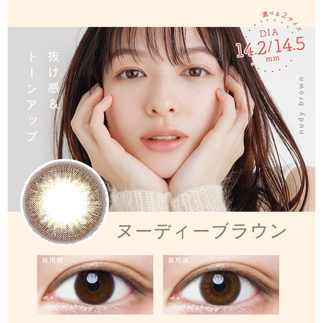 LuMia（ルミア） カラコン ワンデー 森絵梨佳 1箱10枚 (メール便送料