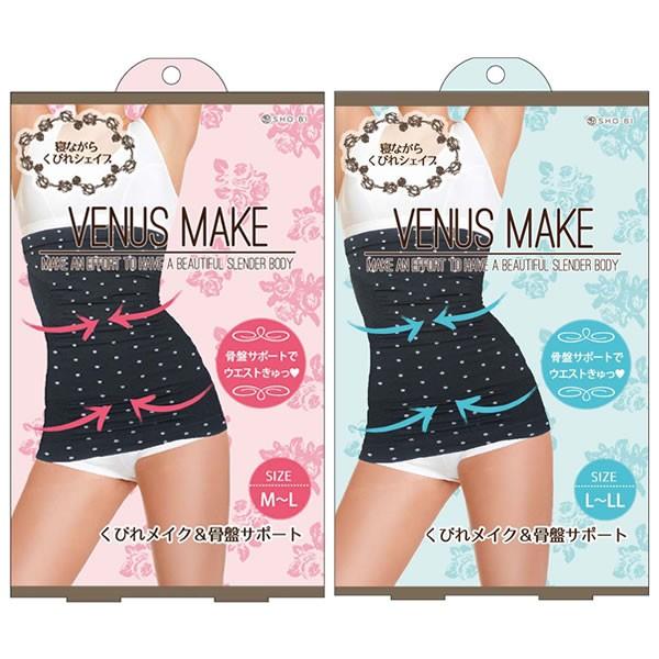 人気の定番 ビーナスメイク 寝ながらくびれシェイプ Sho Bi サポーター 骨盤サポート 補正 矯正 就寝時 引き締め Riosmauricio Com
