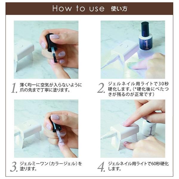 Gel Me1 ジェルミーワン はがせるベースコート 10ml (メール便送料無料