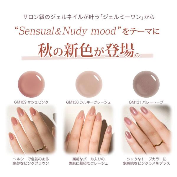 秋の新色登場!! ジェルミーワン (メール便送料無料) ジェルネイル