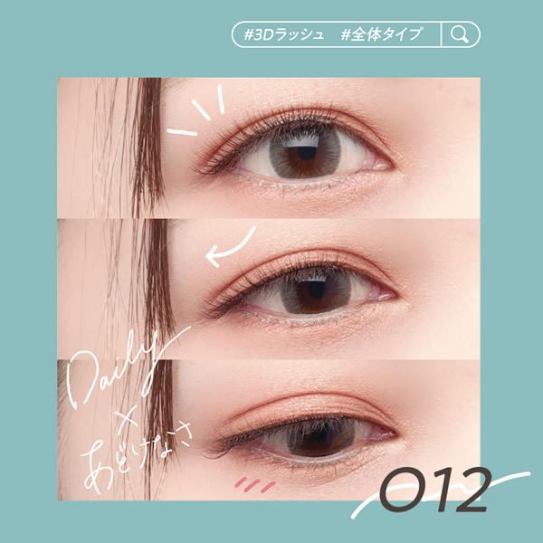 デコラティブアイラッシュ デイリー 4ペア (メール便送料無料