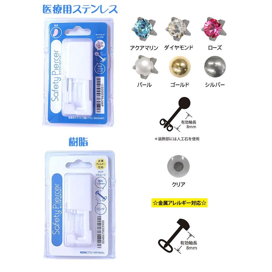 サービス セイフティピアッサー 軟骨用 医療用ステンレス 樹脂 透明 14g 8mm ピアス ボディピアス 14ゲージ ピアッサー 耳 耳たぶ1 540円 Aynaelda Com