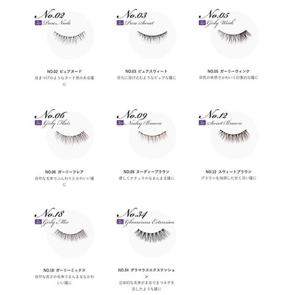 Miche Bloomin' ミッシュブルーミン アイラッシュ (メール便送料無料