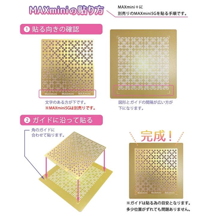 【おまけ付き】新品 テラチップ　量子波発信器　スマホ電磁波 5G対策 楽天市場】電磁波ブロッカー MAXmini +(マックスミニ プラス