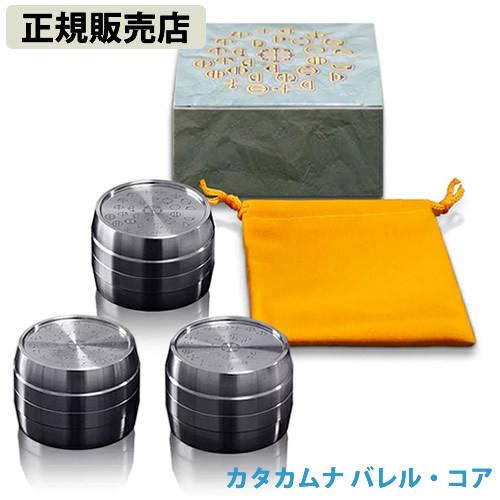 カタカムナバレルコア　ウルス カタカムナ バレル・コア ウルス 丸山修寛監修 ユニカ 正規品 : MWJ