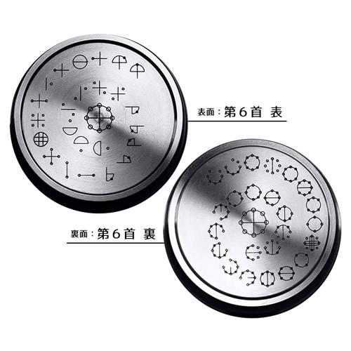unica（ユニカ） 正規販売店 カタカムナ バレル・コア (送料無料