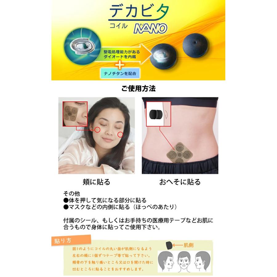 unica（ユニカ） 正規販売店 デカビタコイル ナノ (メール便送料無料