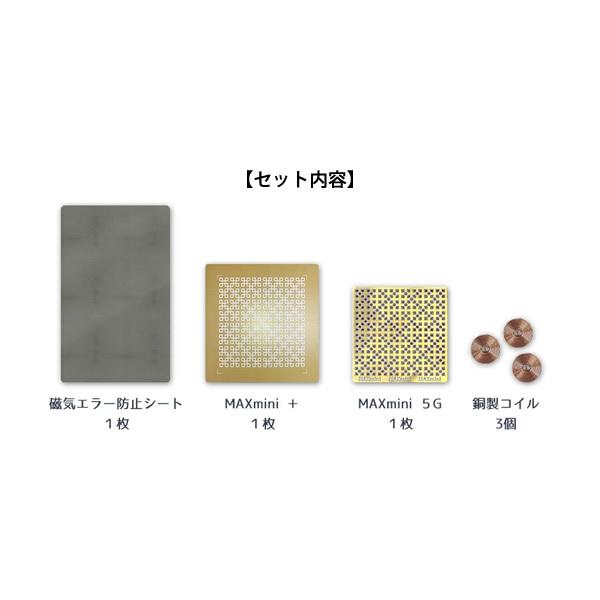 電磁波 対策 電磁波ブロッカー MAX mini スペシャルセット 電磁波 対策 電磁波ブロッカー MAX mini スペシャルセット