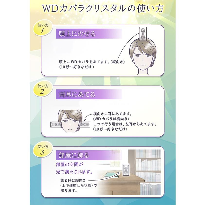 正規販売店 WDカバラ クリスタル (送料無料) | unica | 04