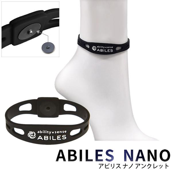 アビリス ナノ アンクレット (メール便送料無料) ブラックアイ 一般医療機器 BLACK EYE NANO 電磁波 対策 防止 カット 丸山式コイル ABILES NANO | ブランド登録なし
