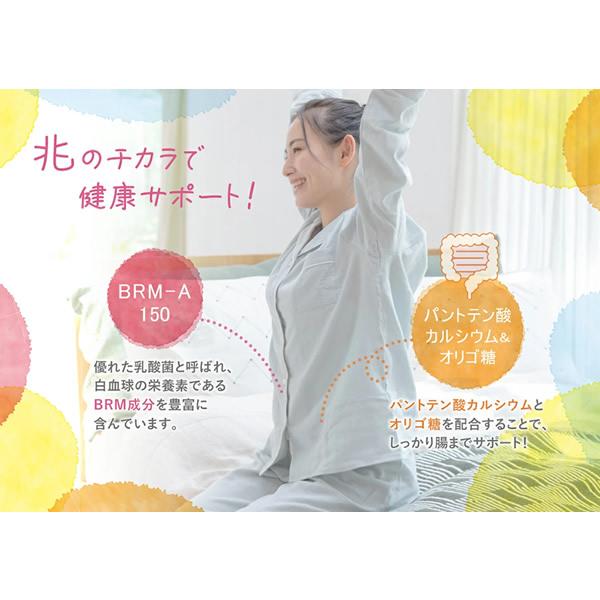 Dr.ベルムア EF-2001 乳酸球菌含有食品 (送料無料) 高濃度乳酸菌