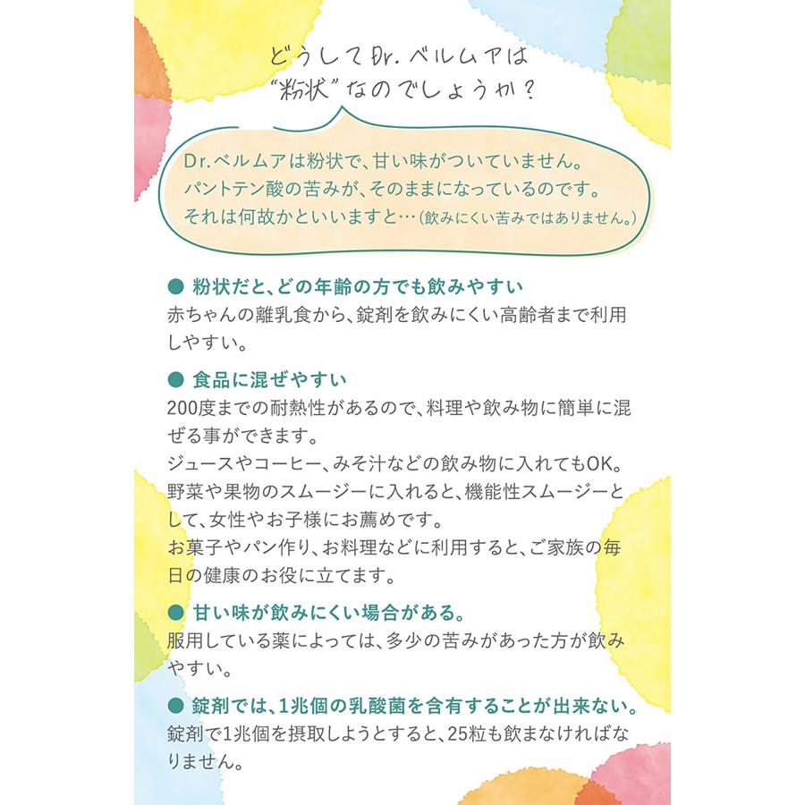 Dr.ベルムア EF-2001 乳酸球菌含有食品 (送料無料) 高濃度乳酸菌