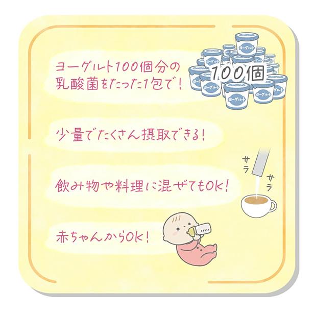 Dr.ベルムア EF-2001 乳酸球菌含有食品 (送料無料) 高濃度乳酸菌