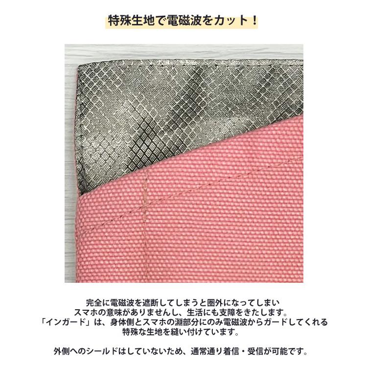 ユニカ 高周波電磁波対策スマホケース インガード ブラックアイ＋