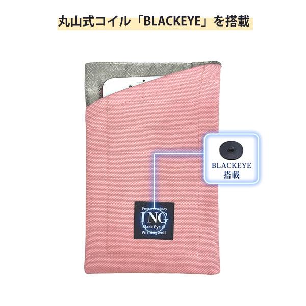 ユニカ 高周波電磁波対策スマホケース インガード ブラックアイ＋