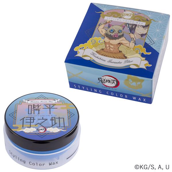 鬼滅の刃 スタイリング カラーワックス 50g (定形外郵便送料無料) ヘア