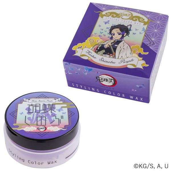 鬼滅の刃 スタイリング カラーワックス 50g (定形外郵便送料無料) ヘア