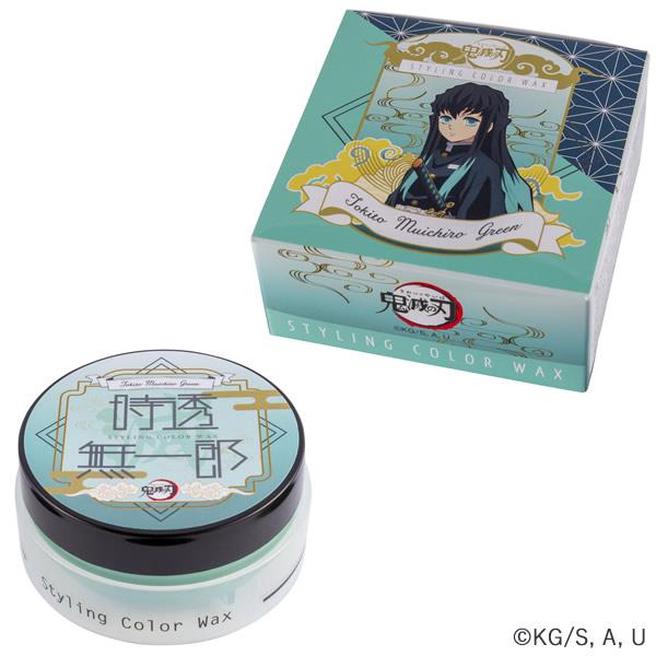 鬼滅の刃 スタイリング カラーワックス 50g (定形外郵便送料無料) ヘア