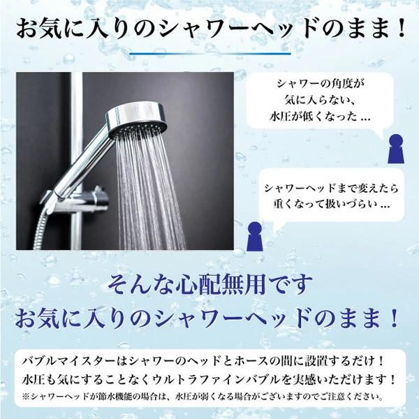 バブルマイスター シャワー用 (メール便送料無料) ウルトラファイン