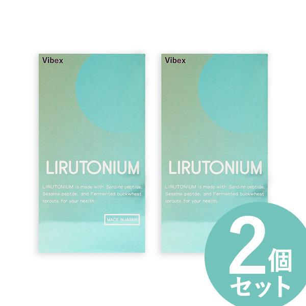 リルトニウム 240粒 2個セット (全国一律送料無料) LIRUTONIUM lirutonium イワシ抽出ペプチド ゴマペプチド 発芽そば サプリメント バイベックス製薬