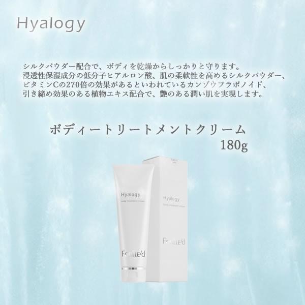 クリーム ボディケア ヒアロジー ボディートリートメントクリーム 180g (送料無料) Hyalogy | ブランド登録なし | 01