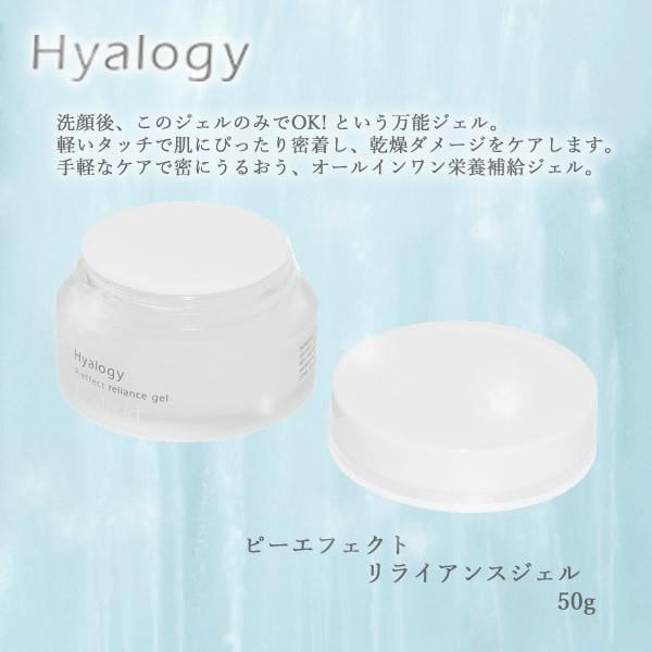 Hyalogy ヒアロジー リムーバー フォー ポイントメイクアップ 150ML