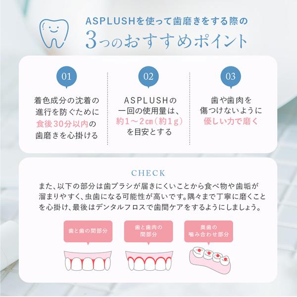 医薬部外品 ASPLUSH アスプラッシュ 100g 正規販売店 (全国一律送料