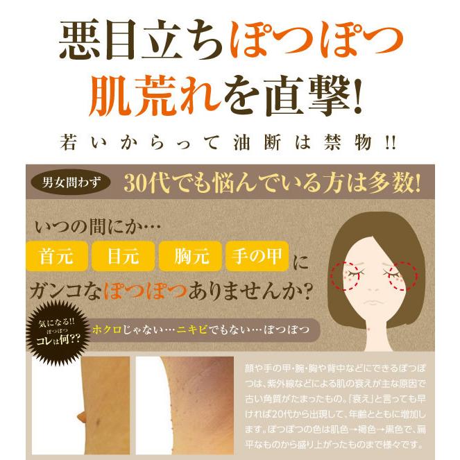 ぽっつるん 15g (メール便送料無料) 角質ケア クリーム 凹凸 スキンケア 顔 背中 首筋 胸元 いぼ イボ ポツポツ ハトムギ ヨクイニン リピジュア | ドリーム | 03
