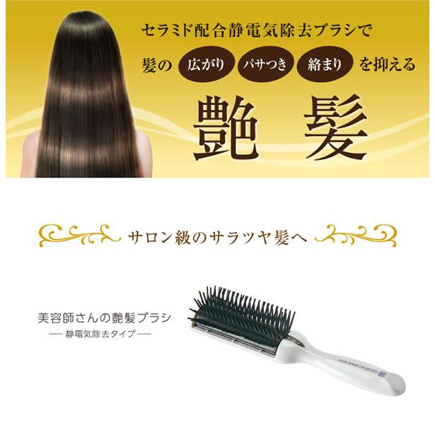 PROIDEA（プロイデア） 美容師さんの艶髪ブラシ 静電気除去タイプ