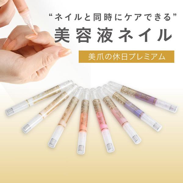 定番人気 美爪の休日プレミアム メール便送料無料 ネイル ジェルネイル 美容液 凹凸 変色 乾燥 割れ ガタガタ 爪 水仕事1 655円 Aynaelda Com