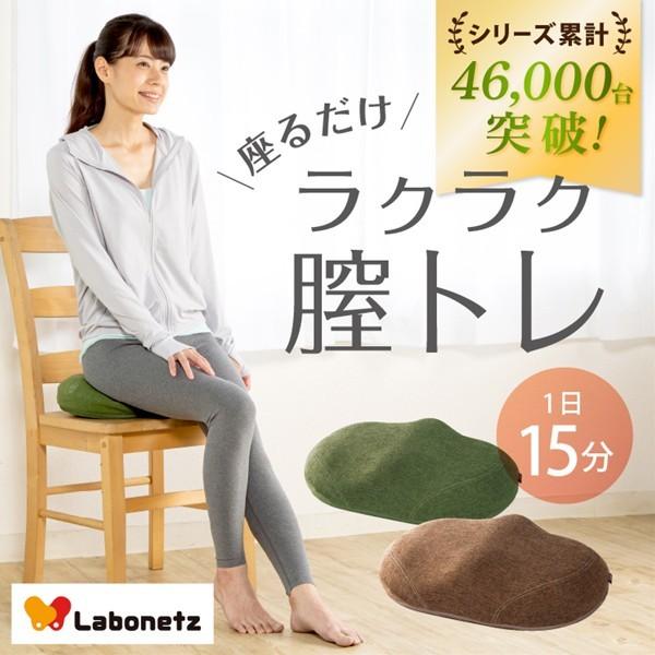 ラボネッツ 骨盤底筋エクササイズクッション キュットブル(送料無料) 骨盤底筋 骨盤 膣トレ エクササイズ クッション 運動 腹筋 尿もれ 尿漏れ